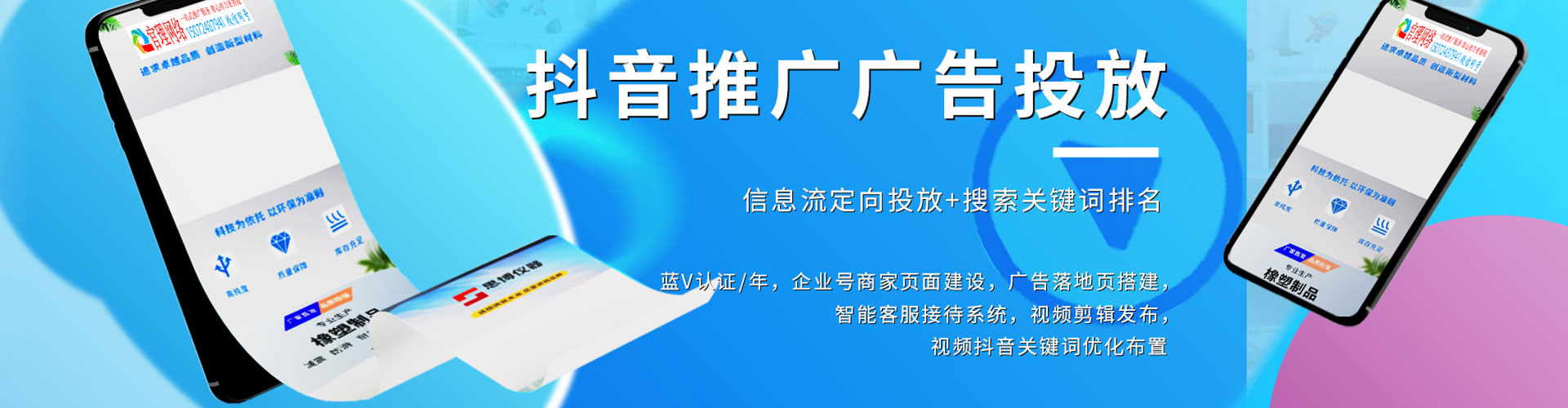 霞浦信息流平台
